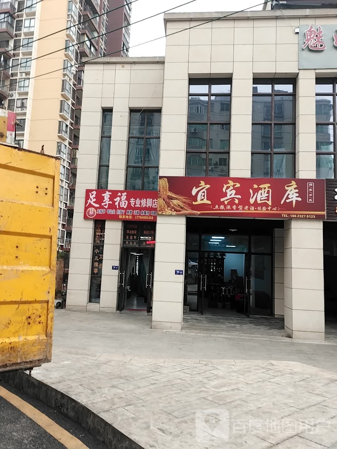 专业足料按摩
