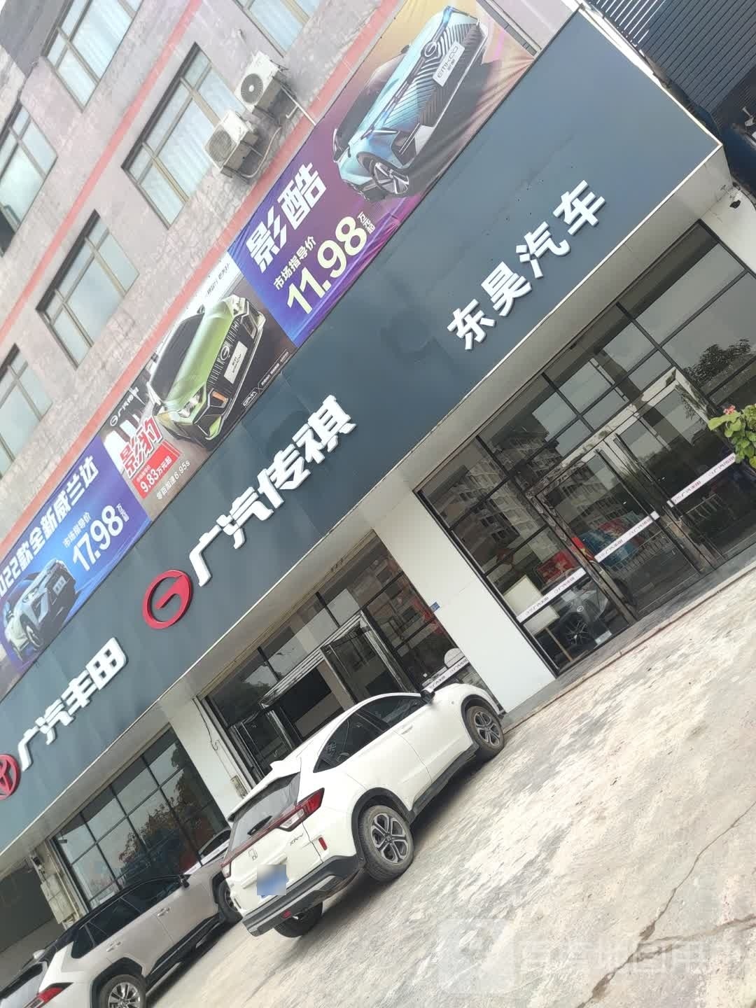 东好汽车