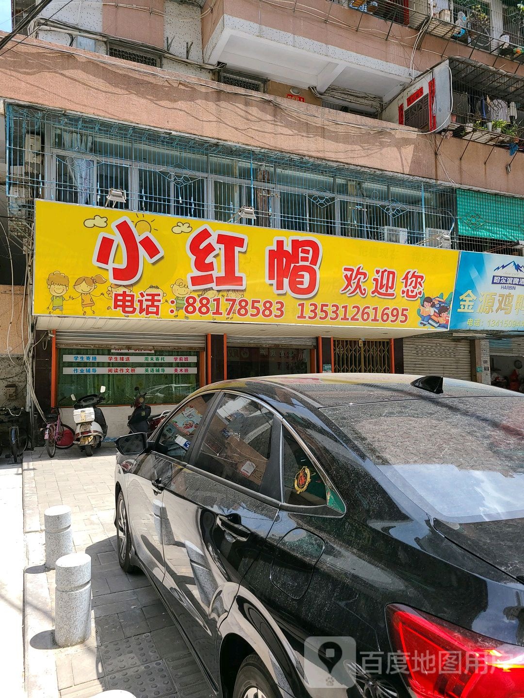 红书总帽(龙湖店)