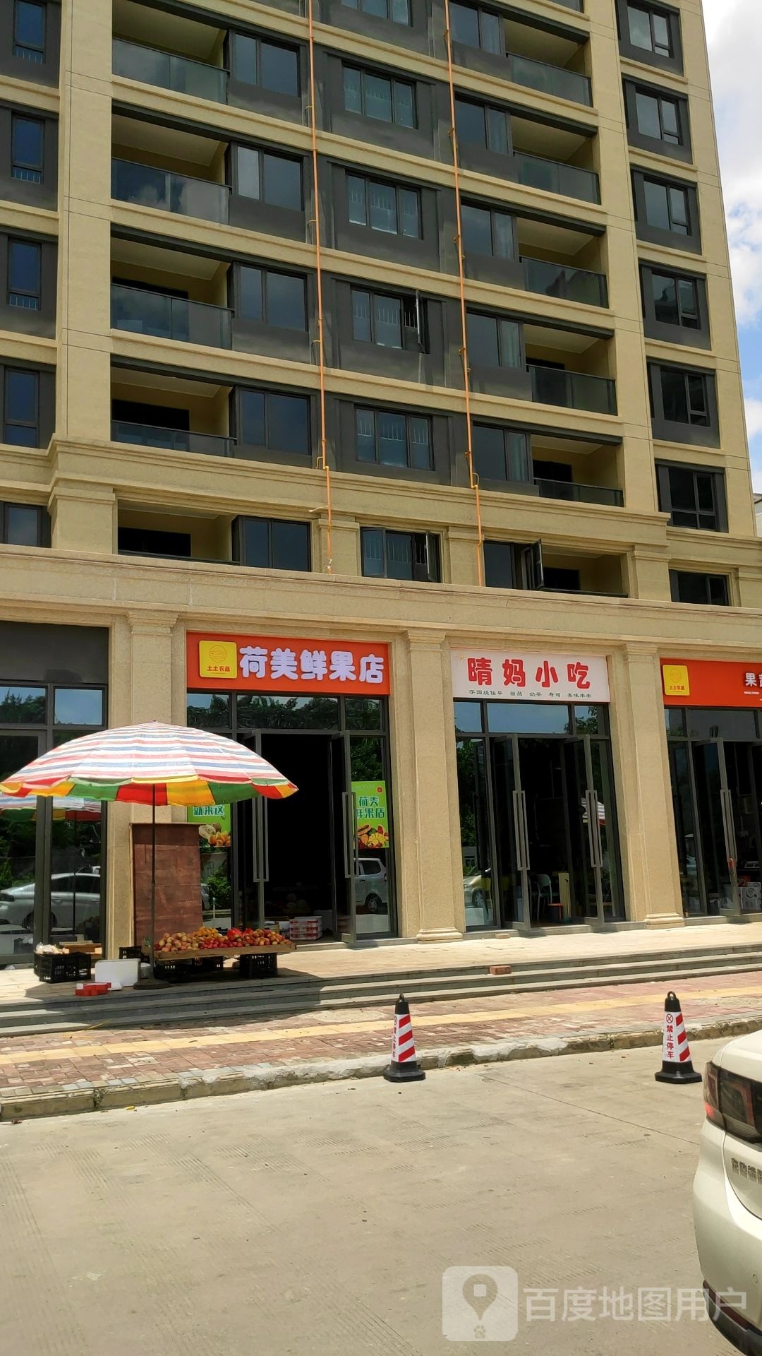 晴妈小吃(向南居·未来城店)