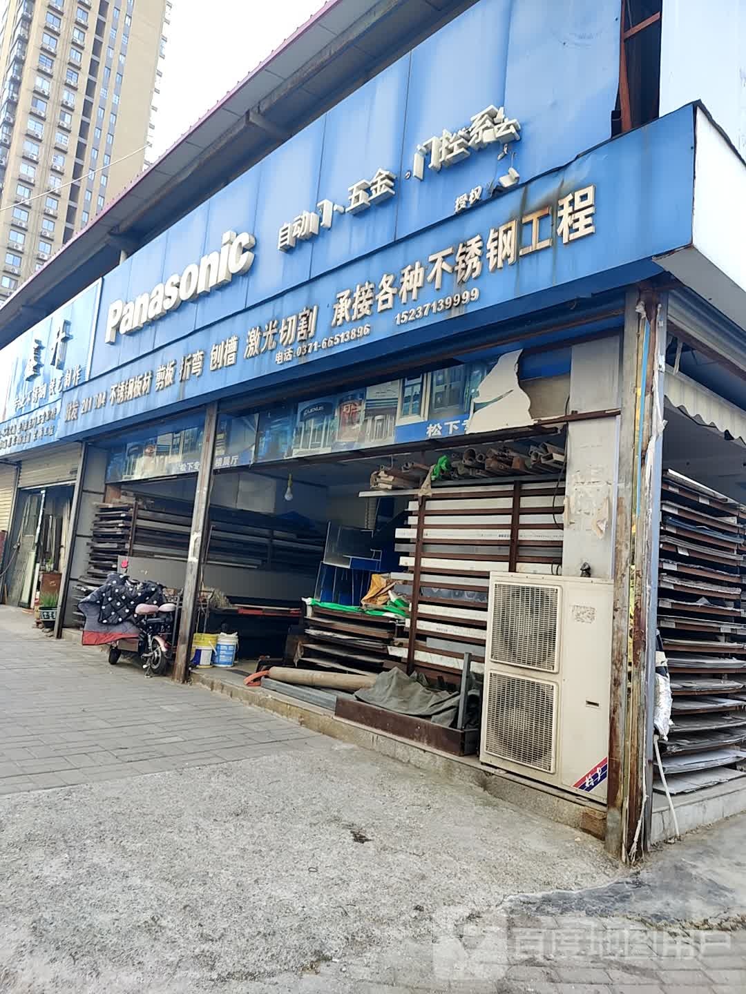 宇航不锈钢工程(凤凰东路店)