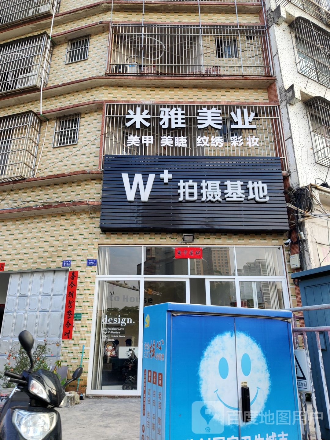 米雅美乐