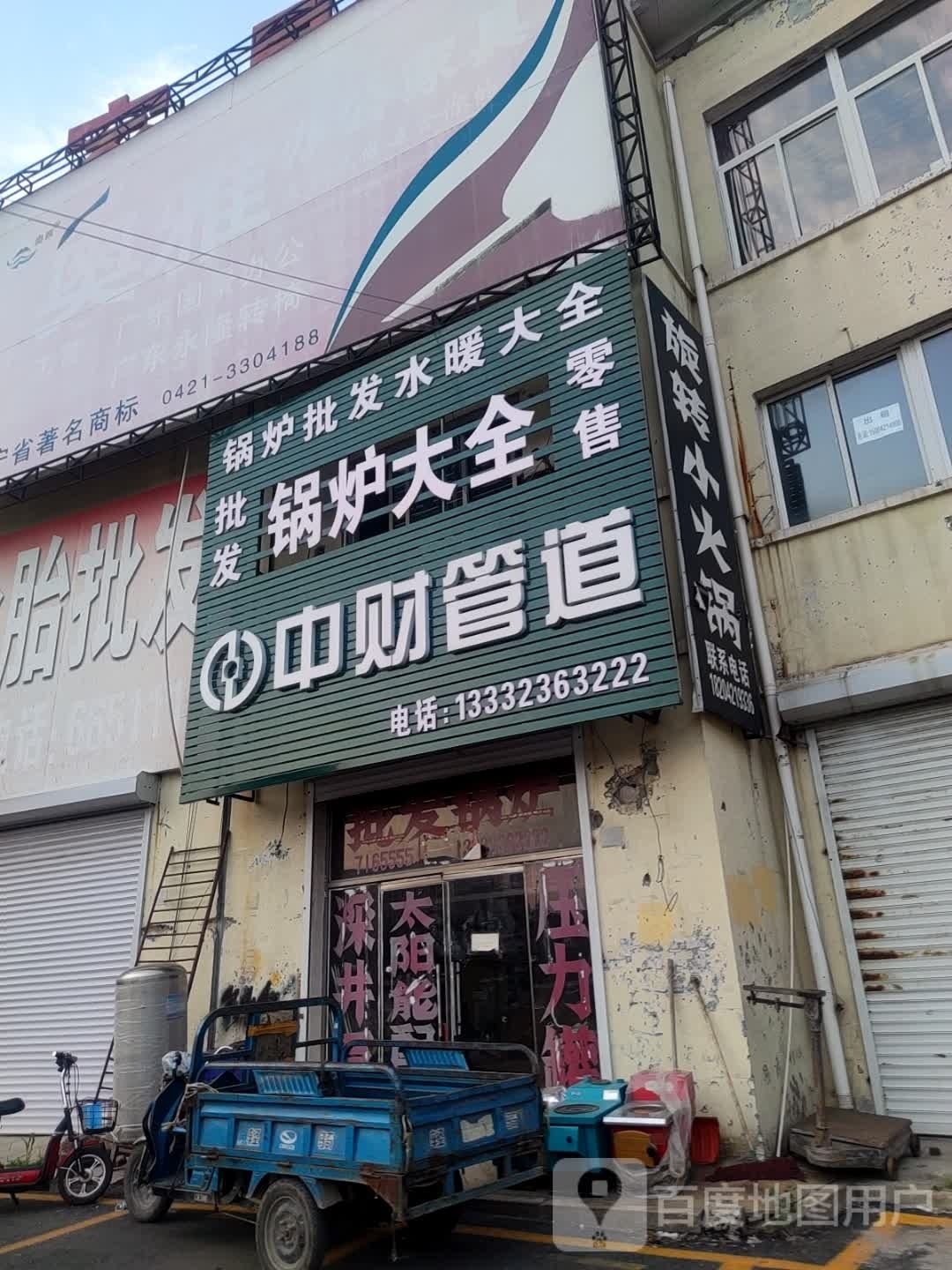 旋转火锅锅(文化路店)