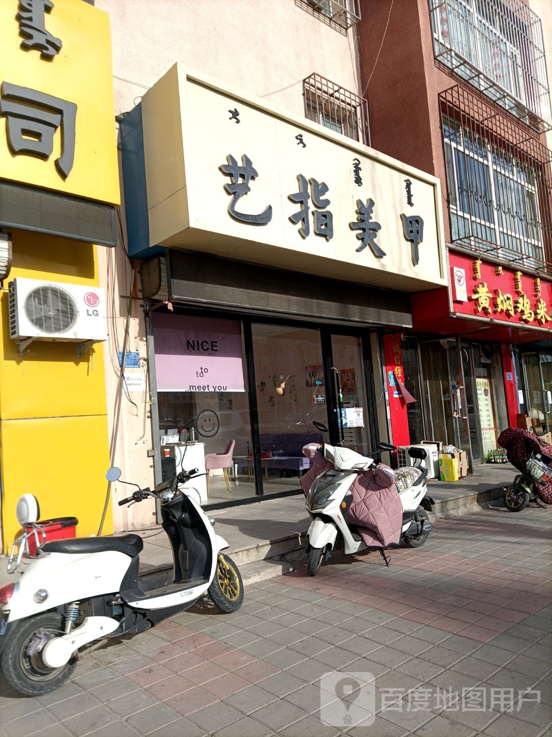 艺指美容(木兰小区店)