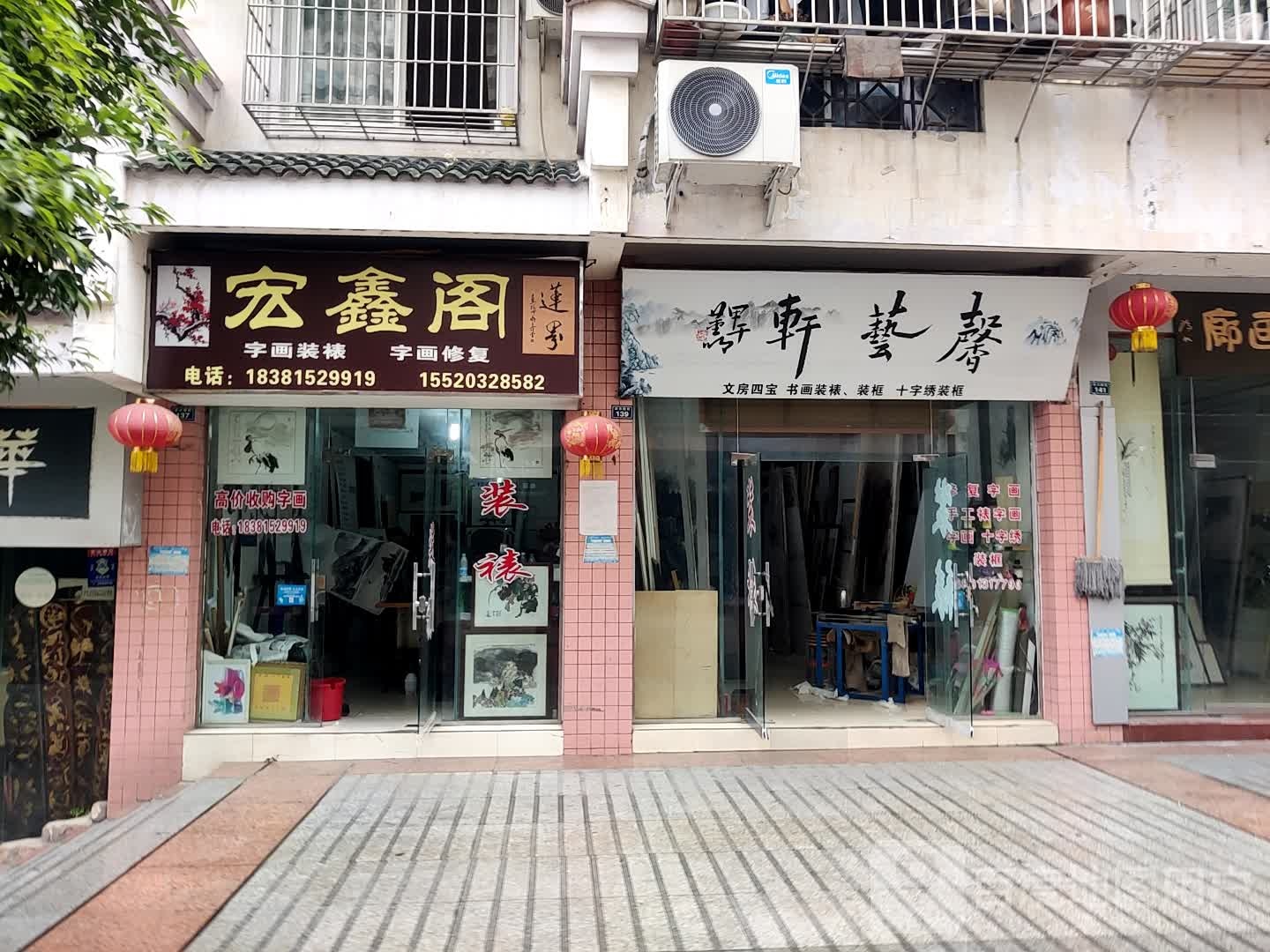 宏鑫阁