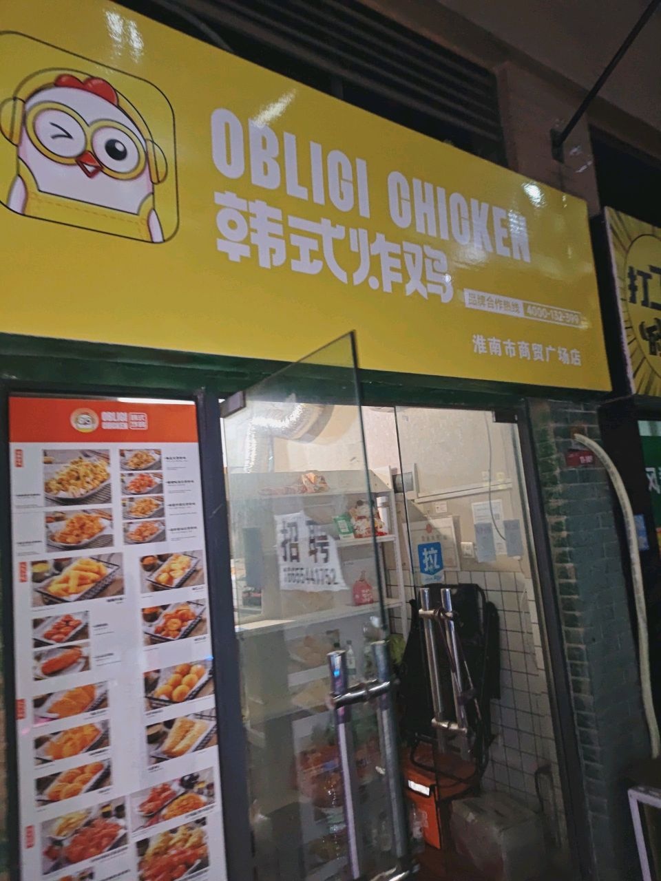 Bigbear韩国炸鸡(淮南店)