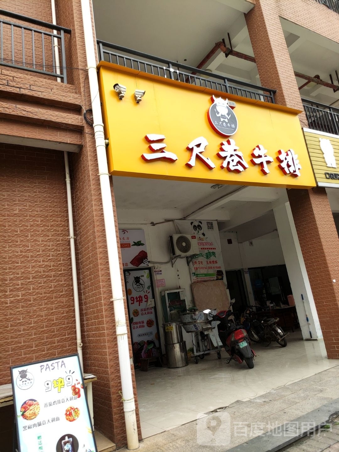 三尺巷餐饮店(仙葫店)