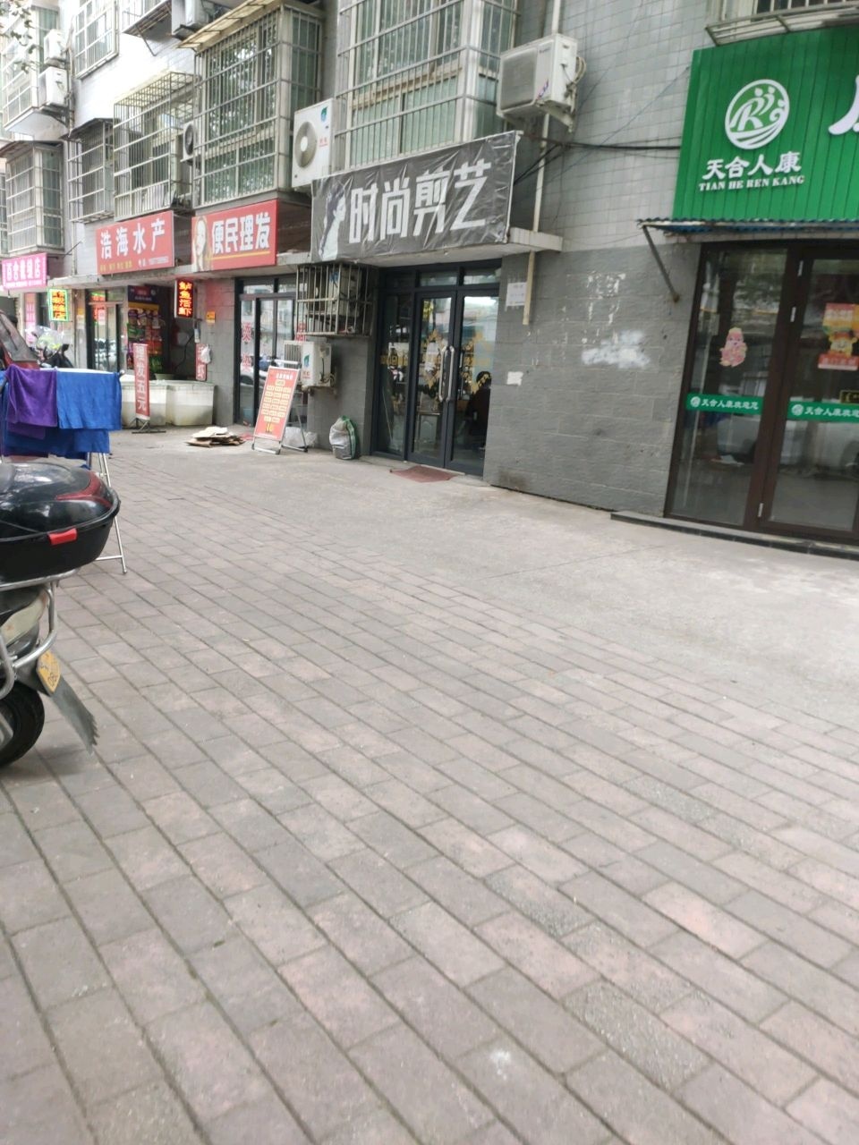 浩海水产