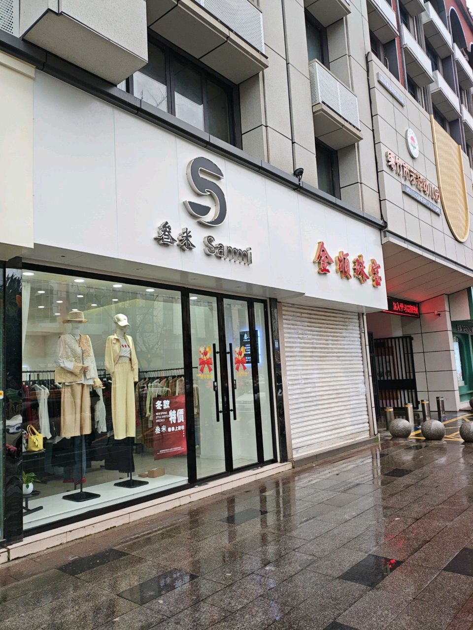 金顺珠宝