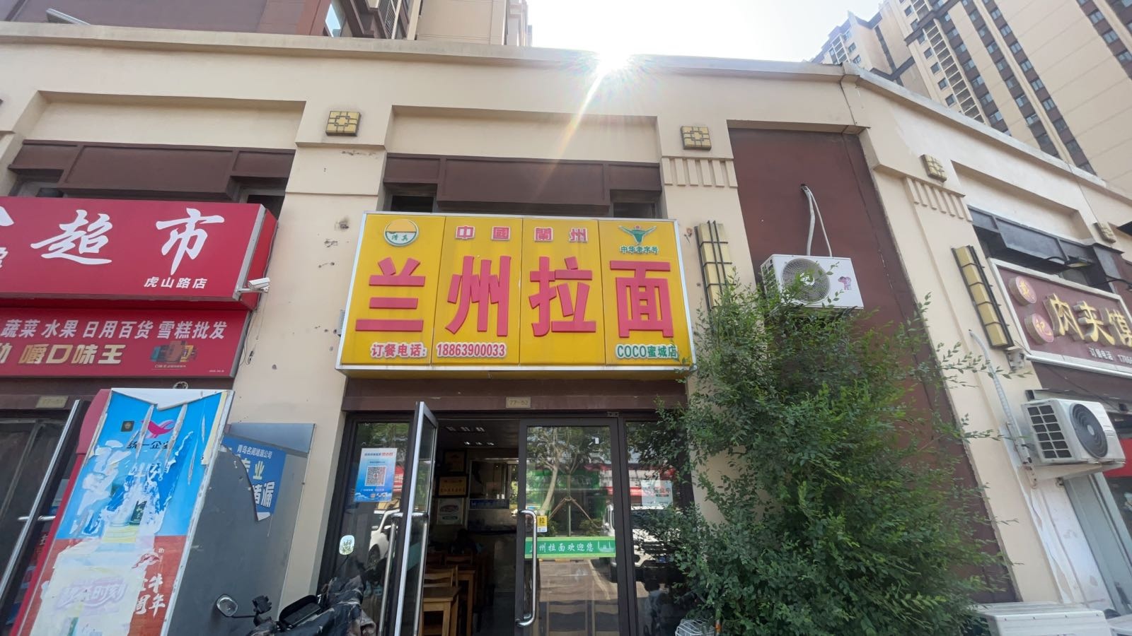 清真兰州拉面(蓝光COCO蜜城店)