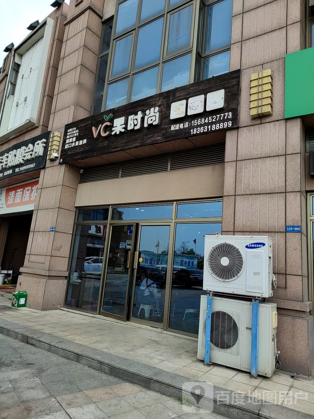 VC果时光(海港城店)
