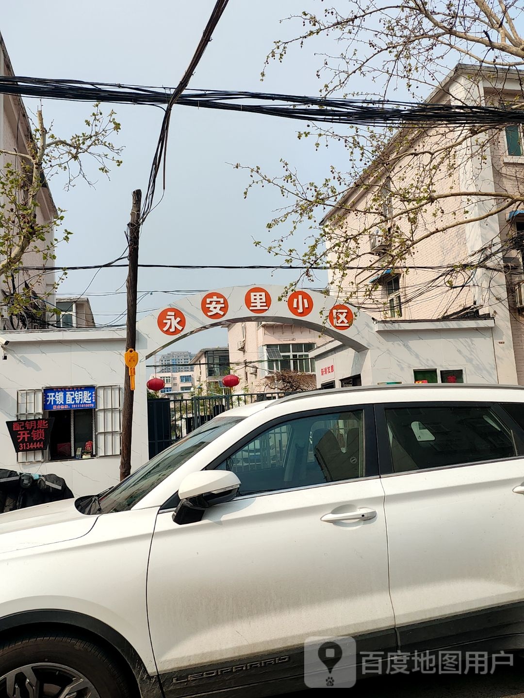 配钥匙开锁(望岭路店)