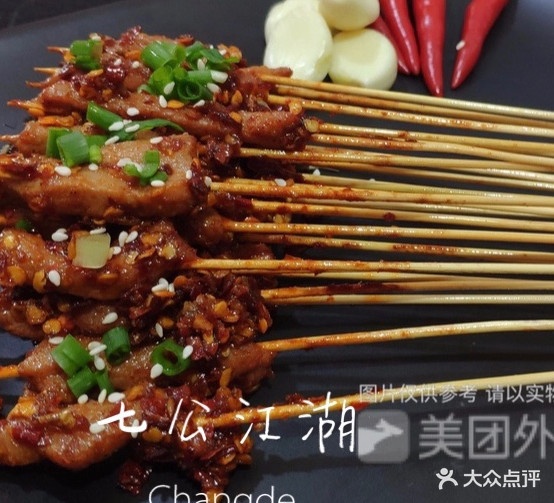 七公湖湖烧烤(兴民街店)