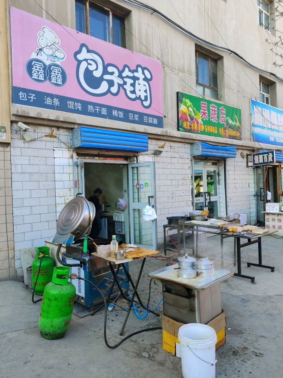 乩果蔬眢亩店