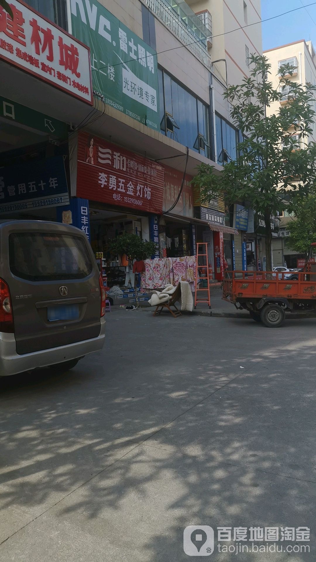 李勇五金灯饰