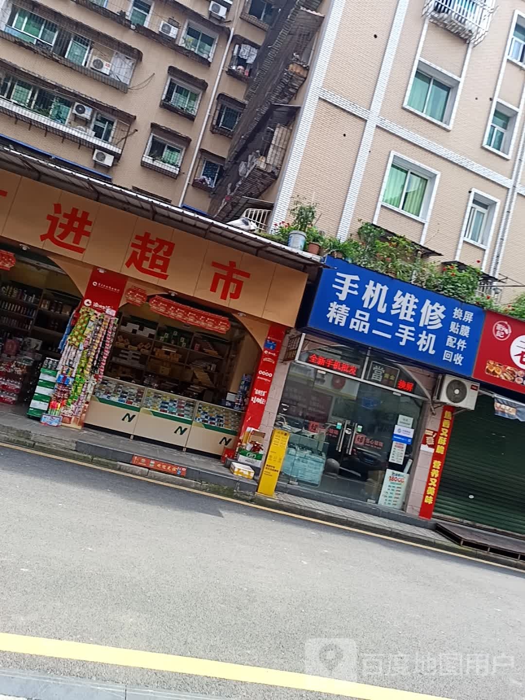 巧合手机维修店
