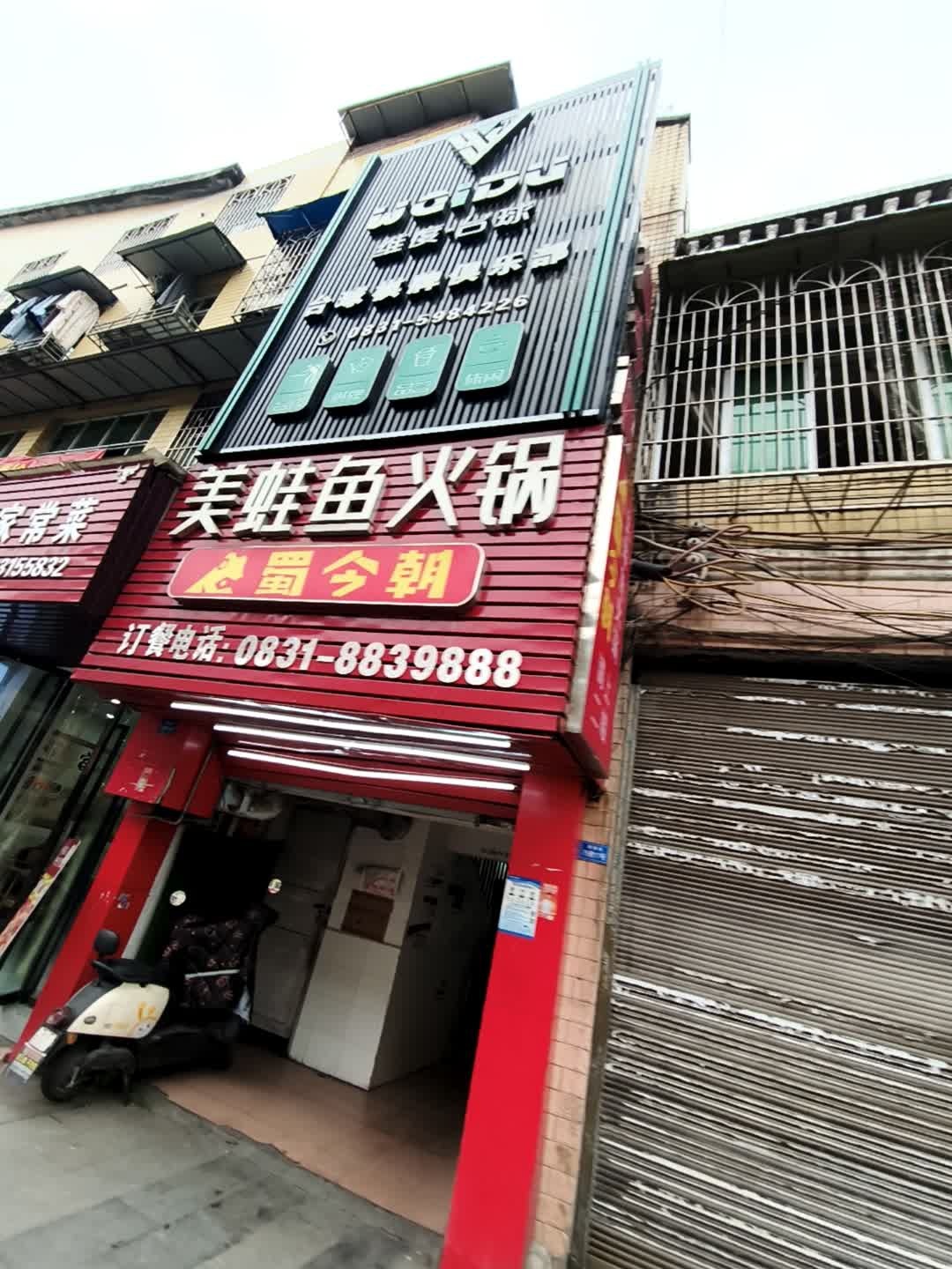 维度桌球俱乐部
