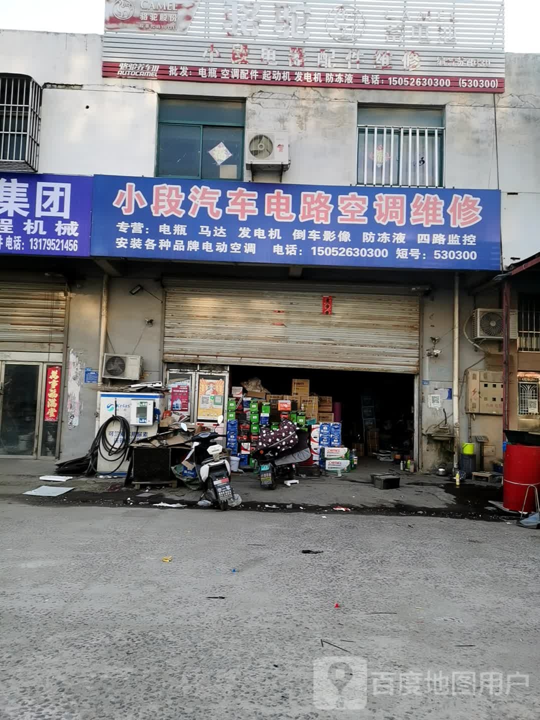 小段汽车电路空调维修