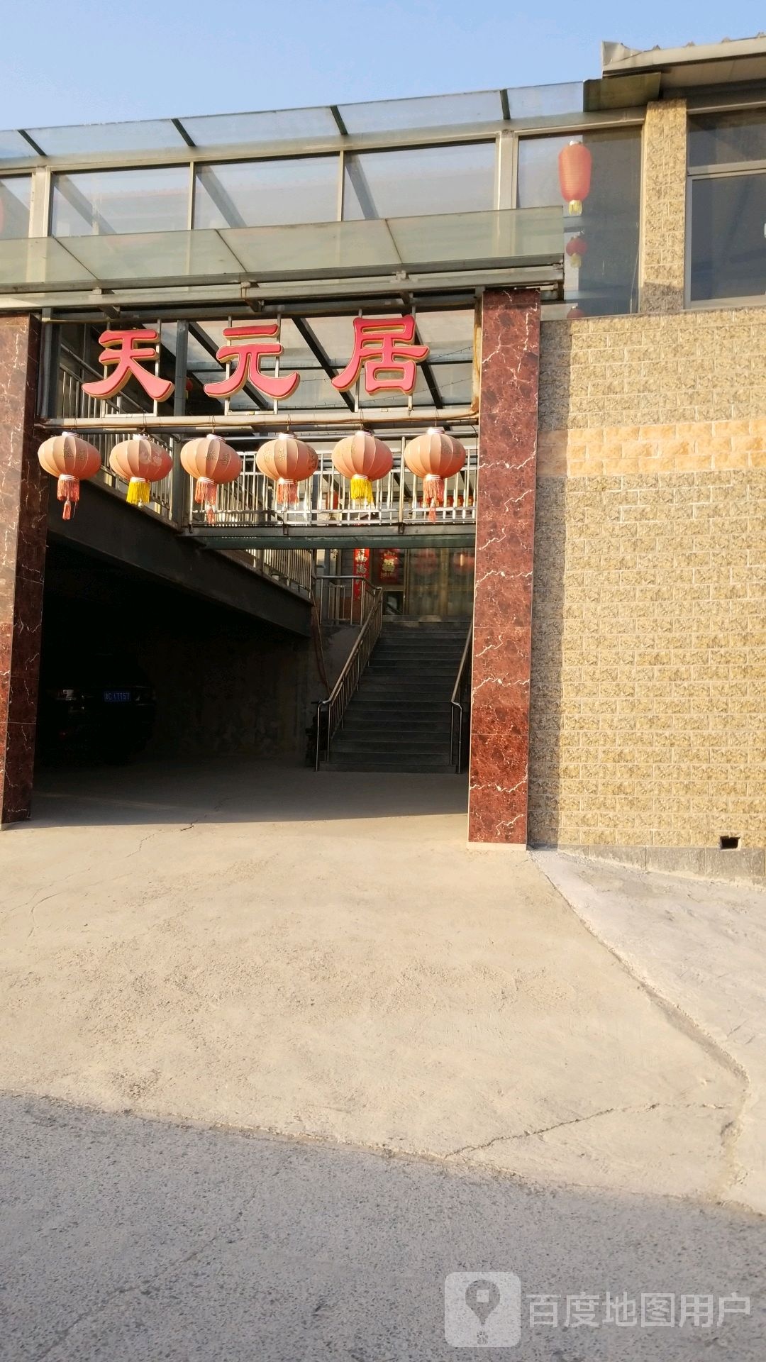 天居