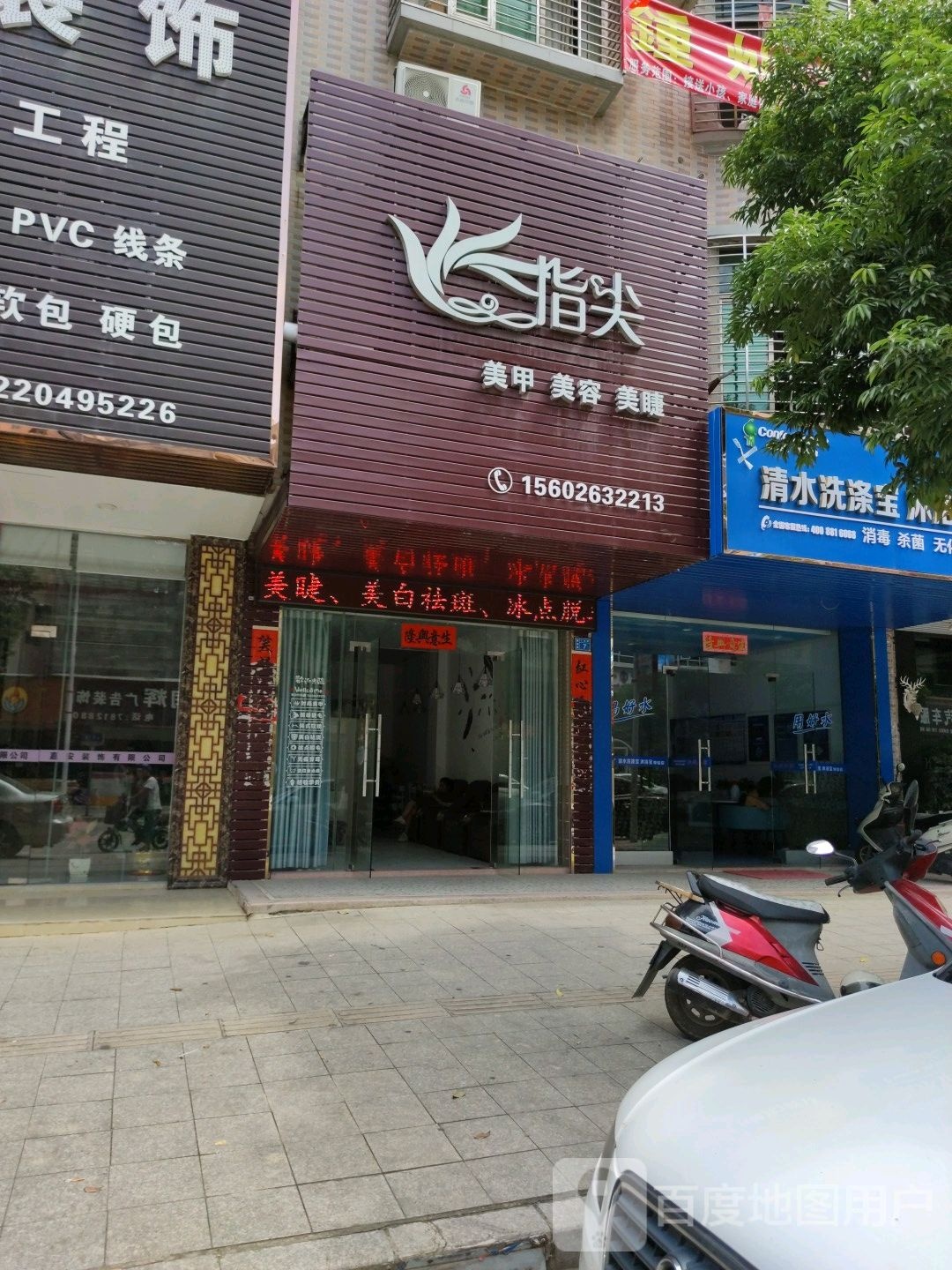 指尖美甲美容