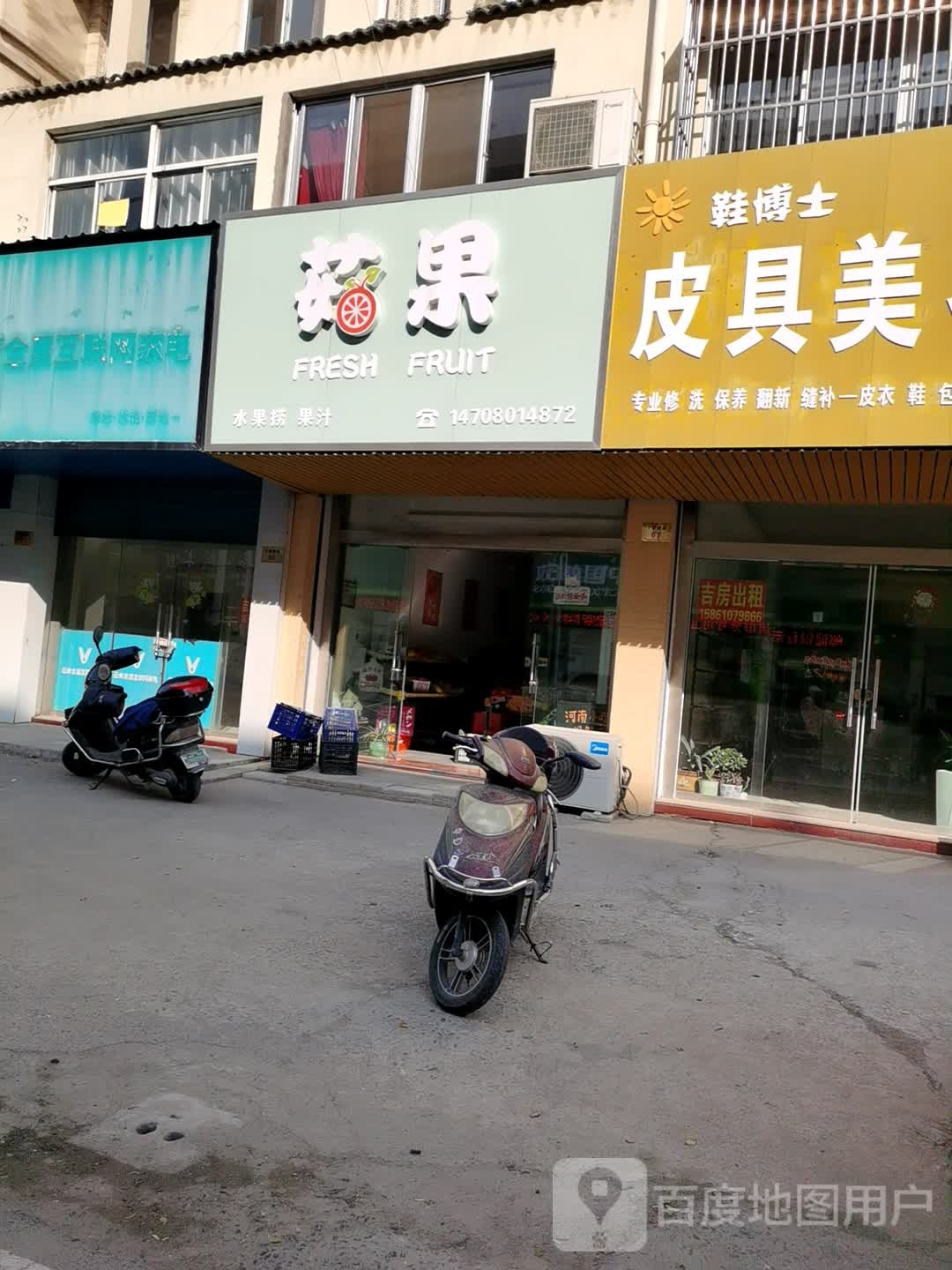 茹果允水果捞果汁