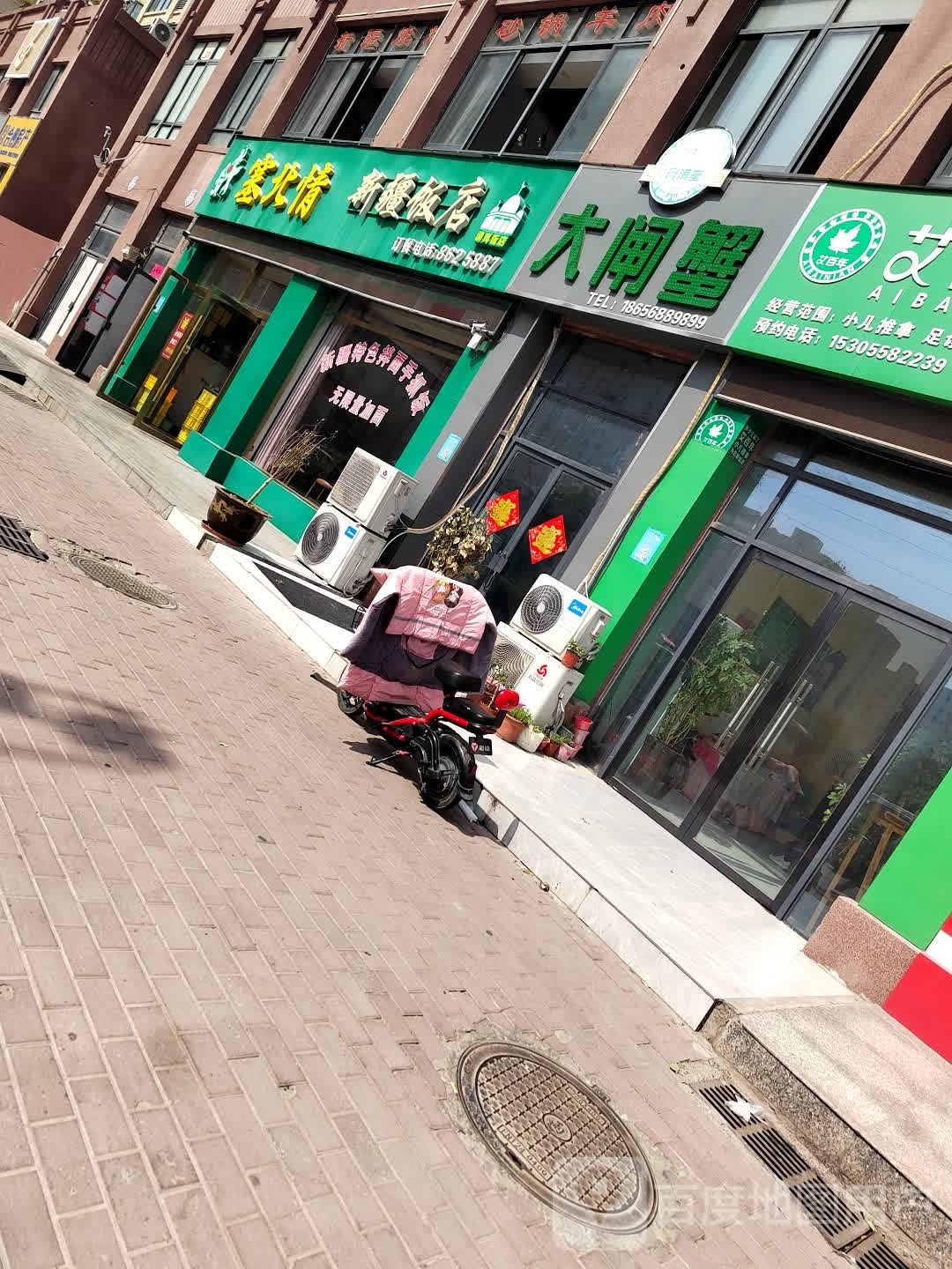 膏满堂大闸蟹