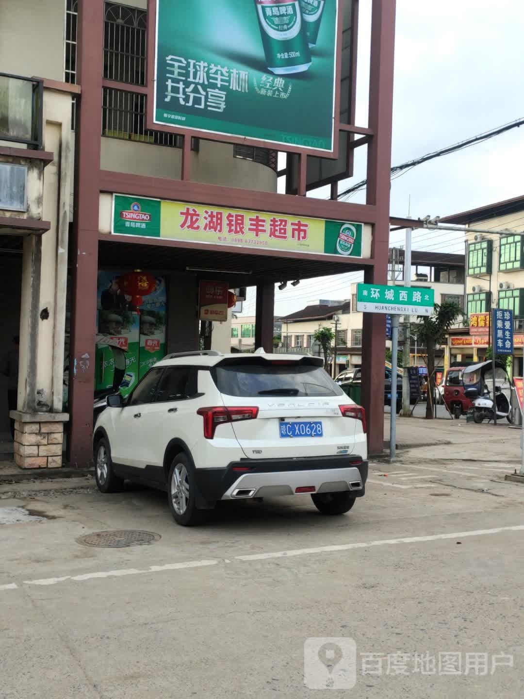 银丰超市(龙湖店)