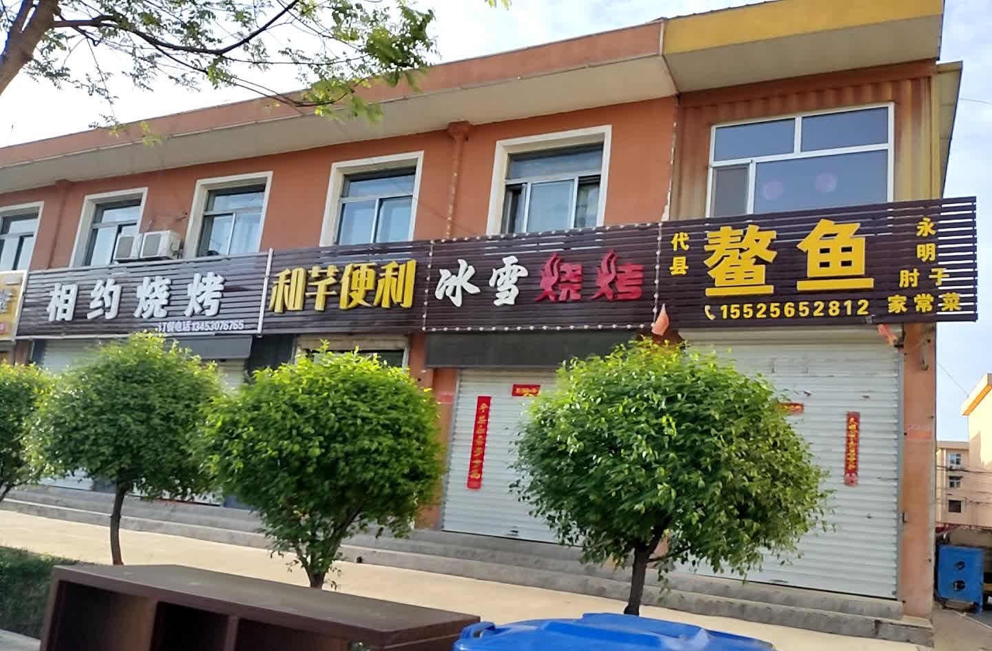 代县鳌鱼