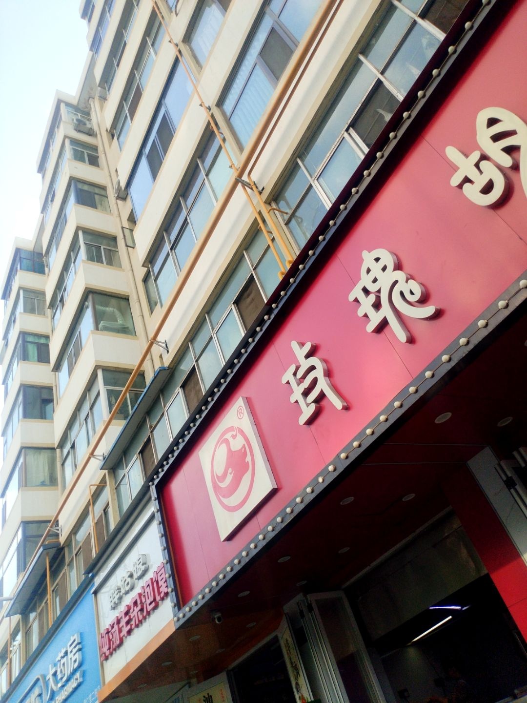 城关胖姑娘羊杂店