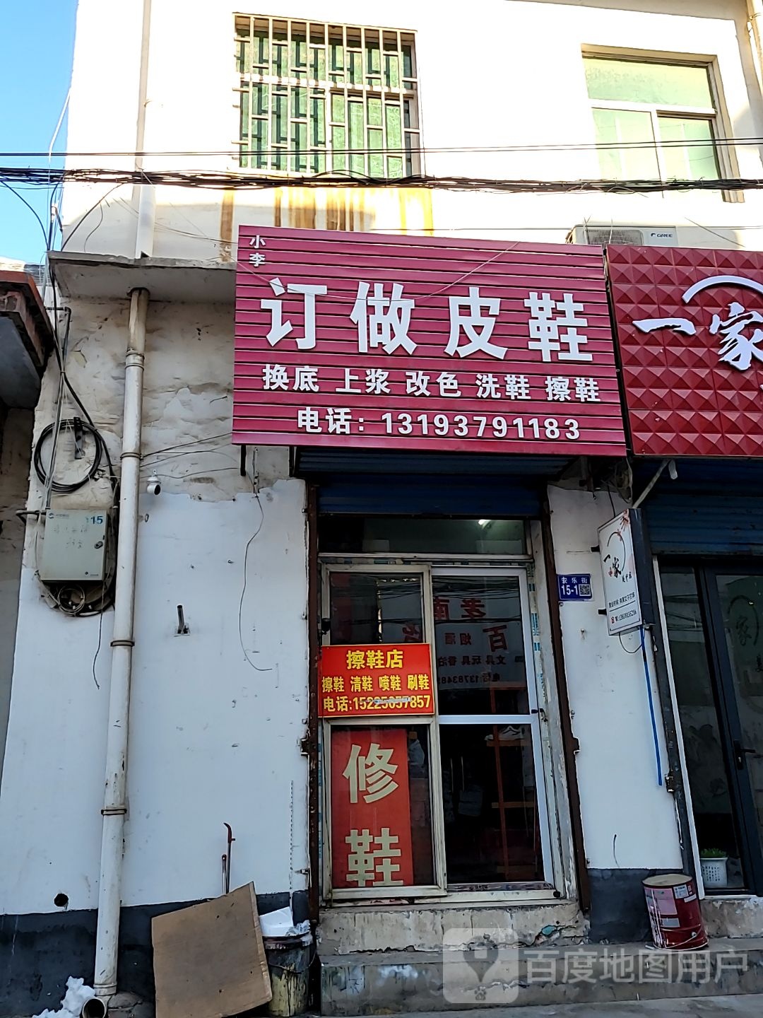 巩义市一家美甲店