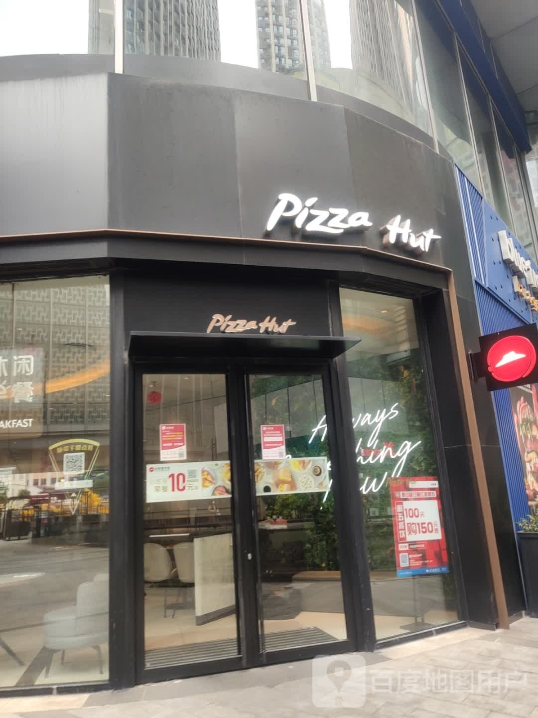 Hotpizza(吾悦国际广场店)