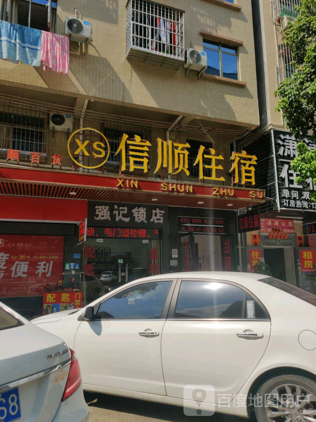 强记开锁