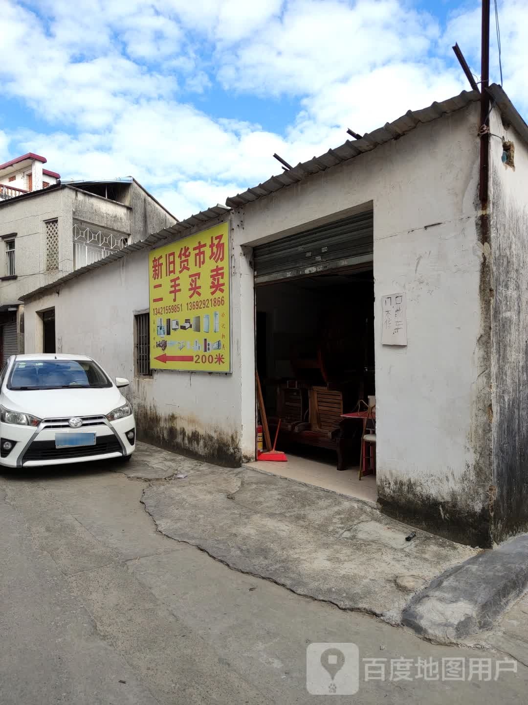 新旧货市场二手买卖