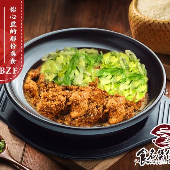 食名煲仔饭兴