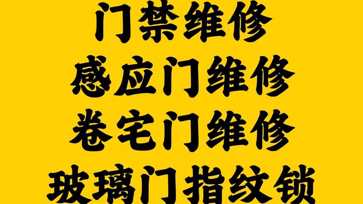 武胜冉氏开锁刻章配车钥匙
