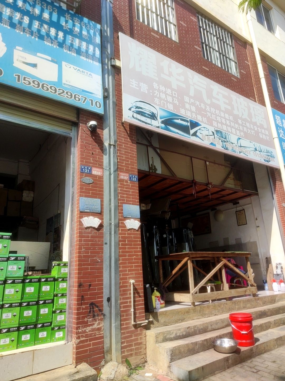 耀华汽车玻璃(政通路店)