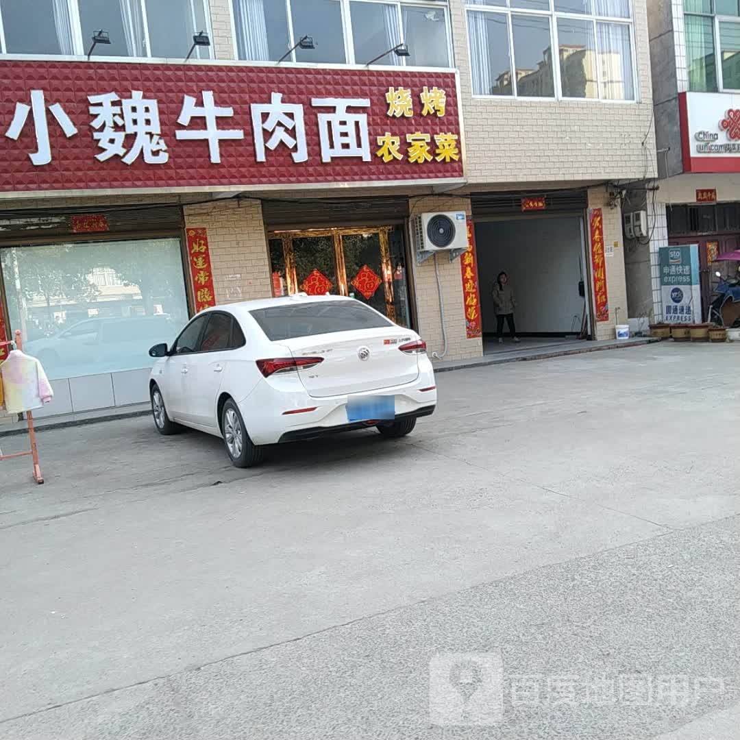 小魏牛肉面