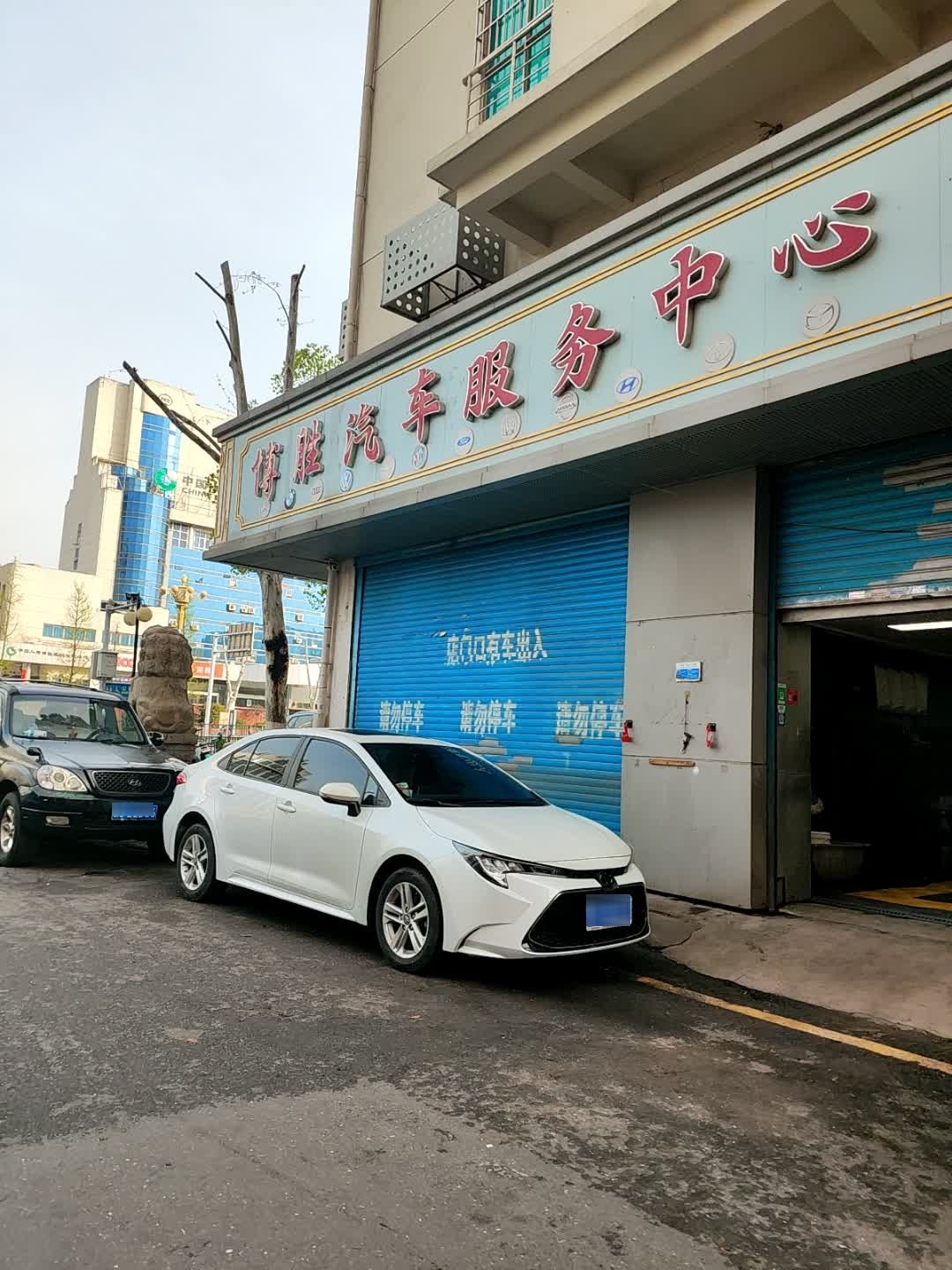 博胜汽车服务中心