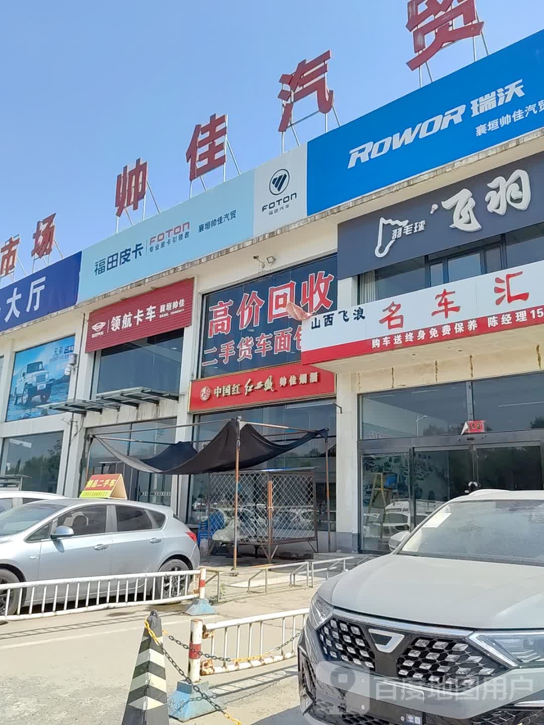 高价回收二手货车面包车