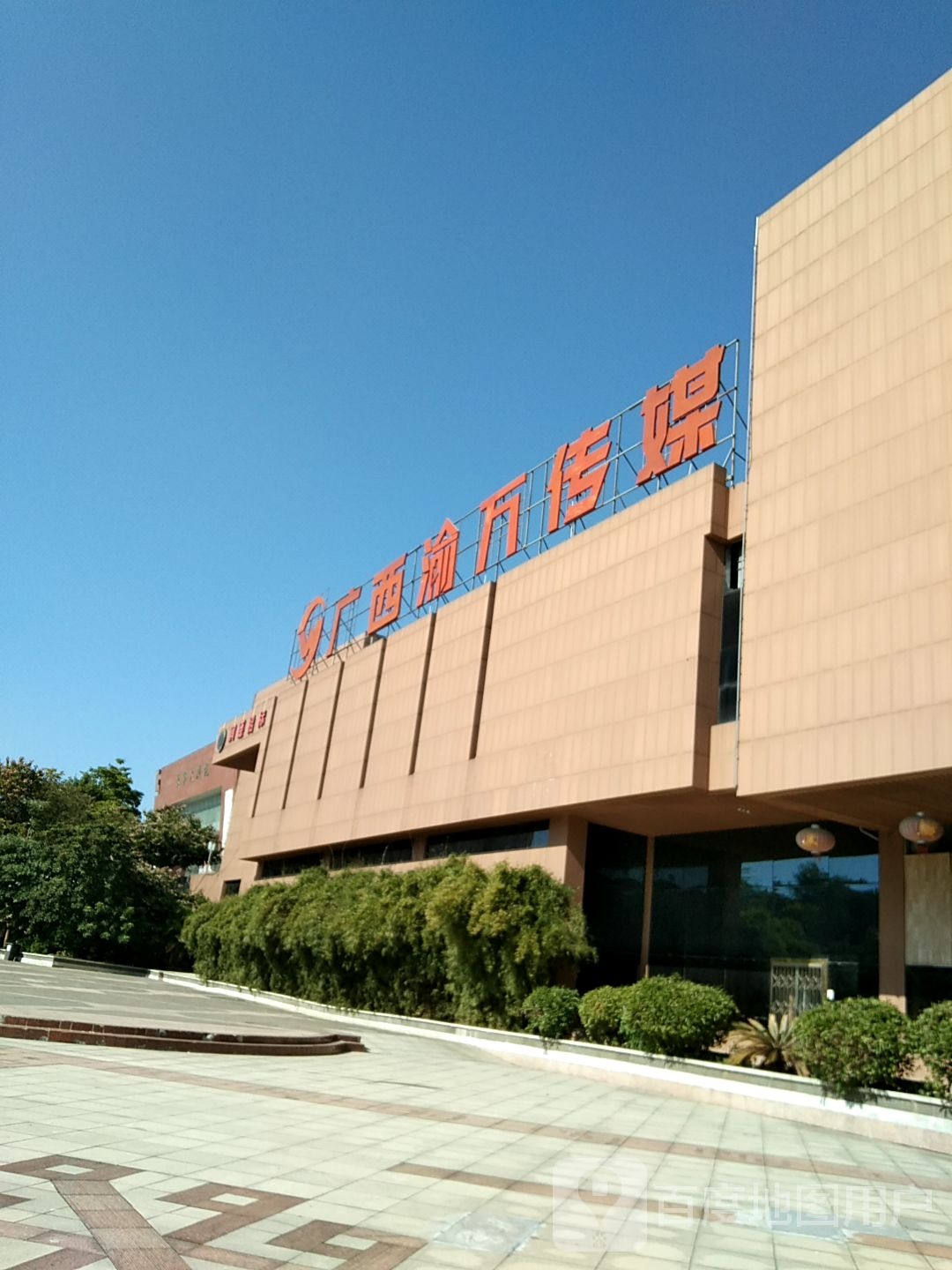 广西渝万传媒