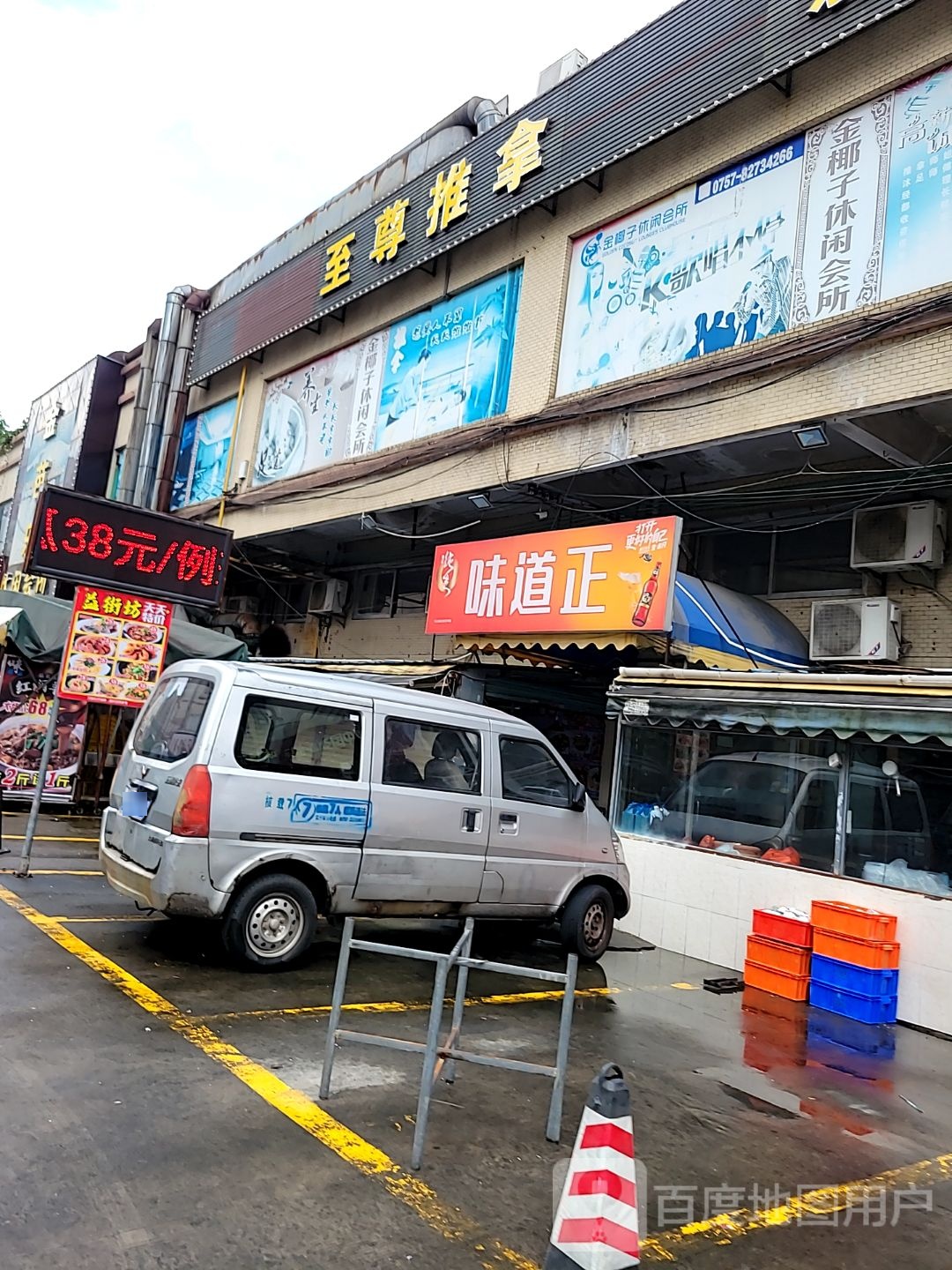 至尊推拿(忠义路店)