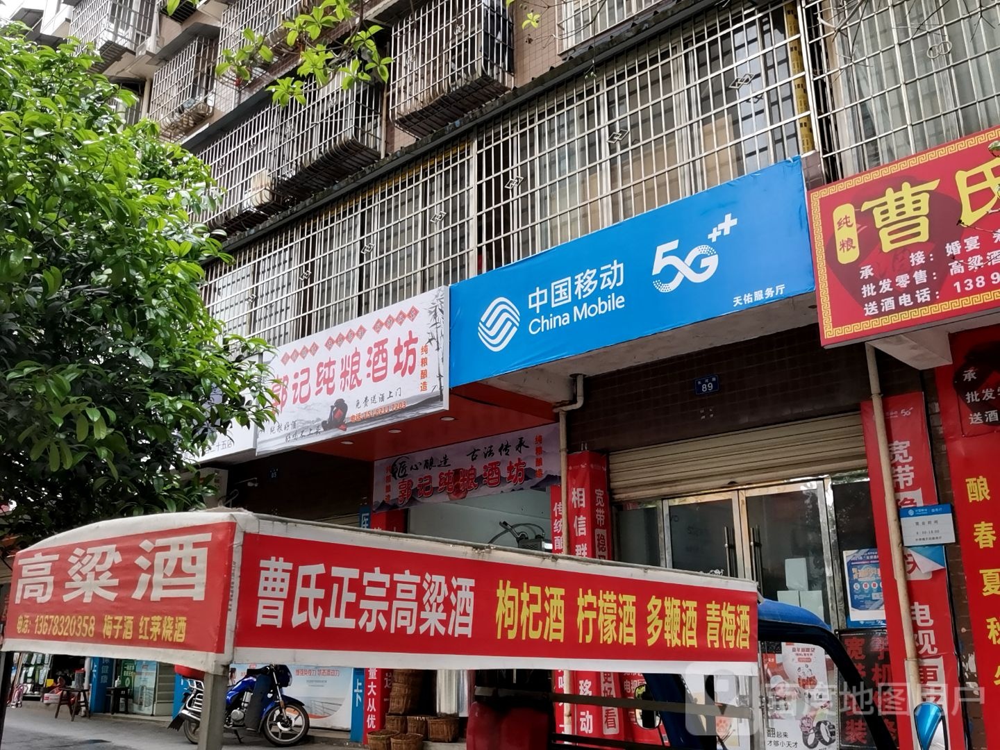 纯粮酿酒坊