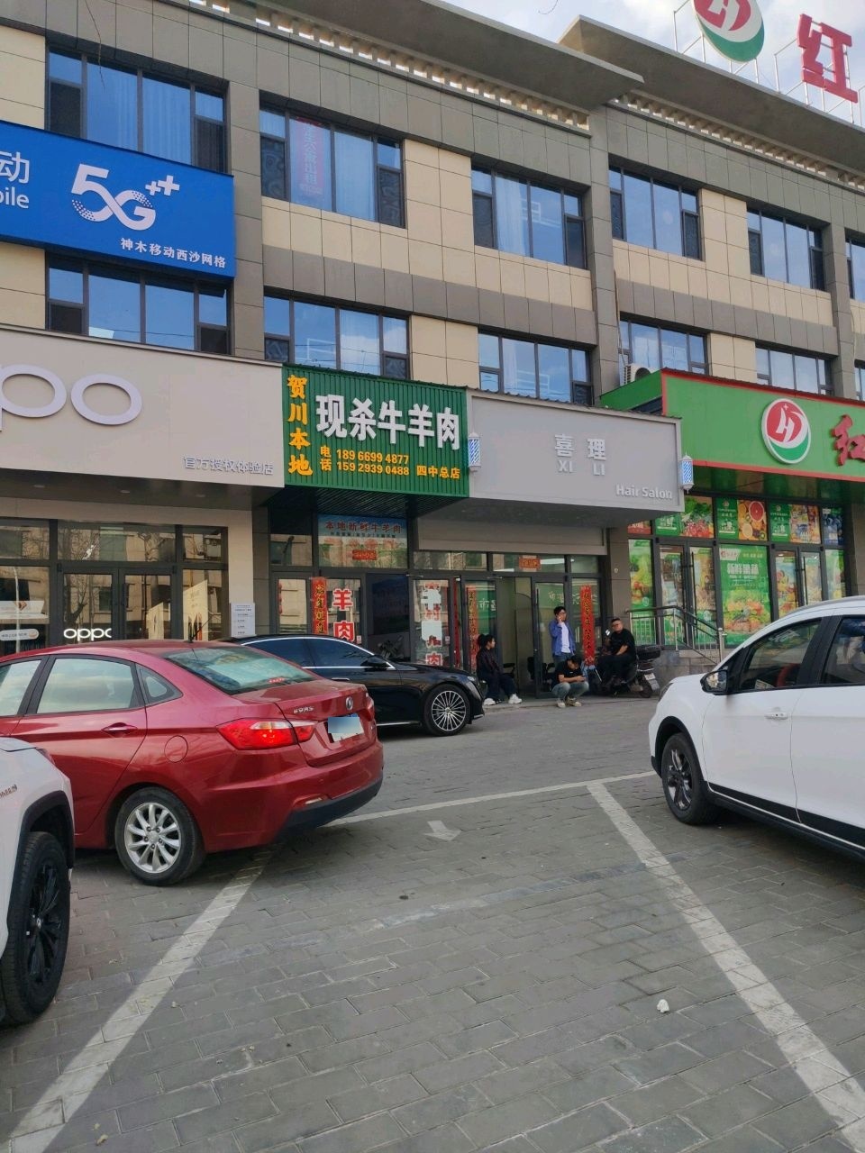 喜理美业