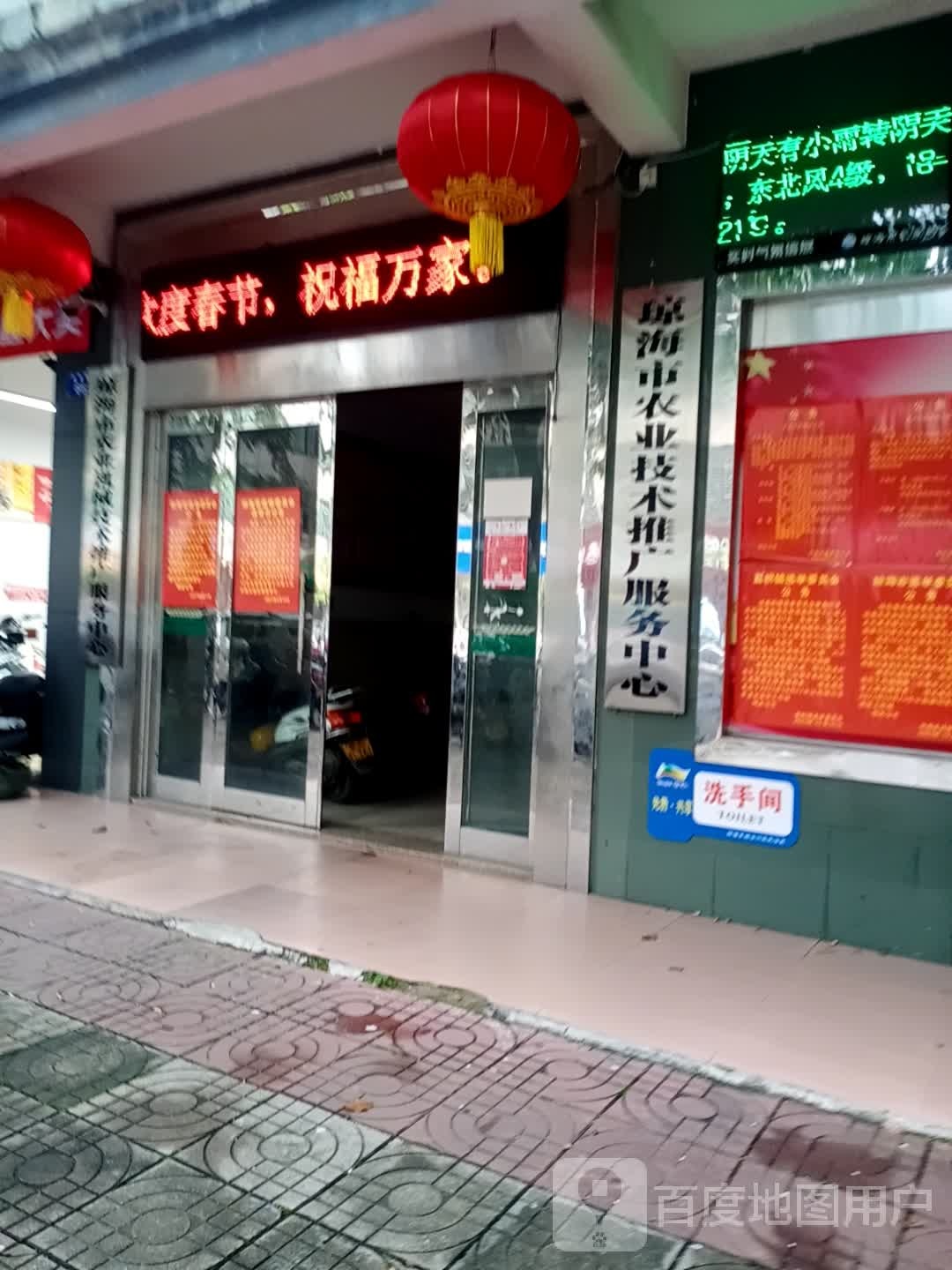 琼海市农业技术推广服务中心