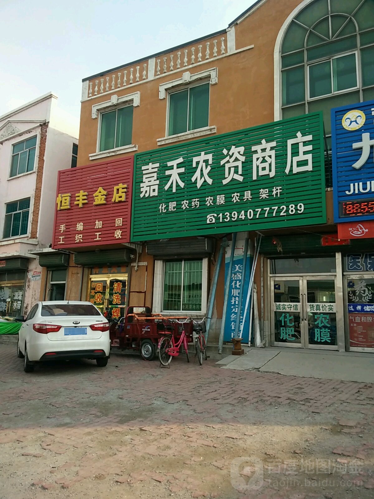 恒丰金店(上白线店)