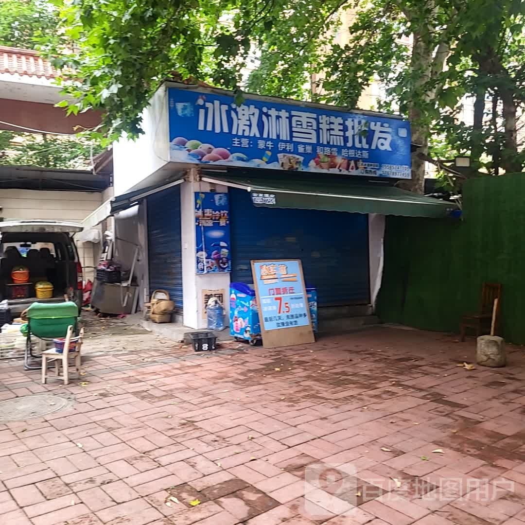 淋鲫冰激媾雪糕批发