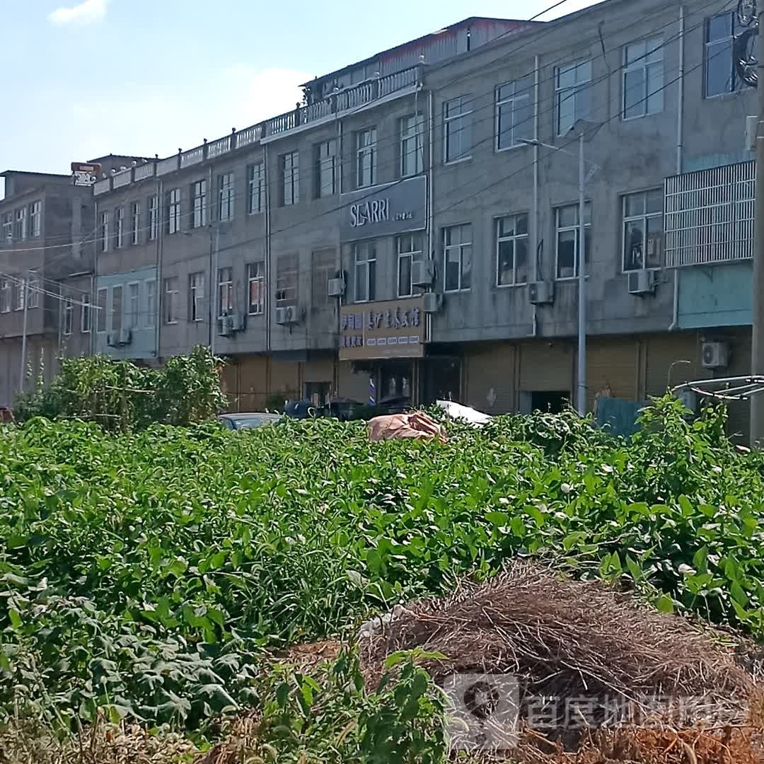 伊甸园美容美发