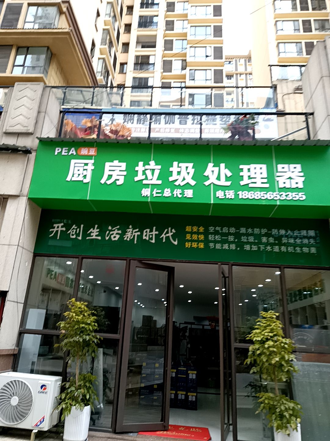 厨房垃圾处理器