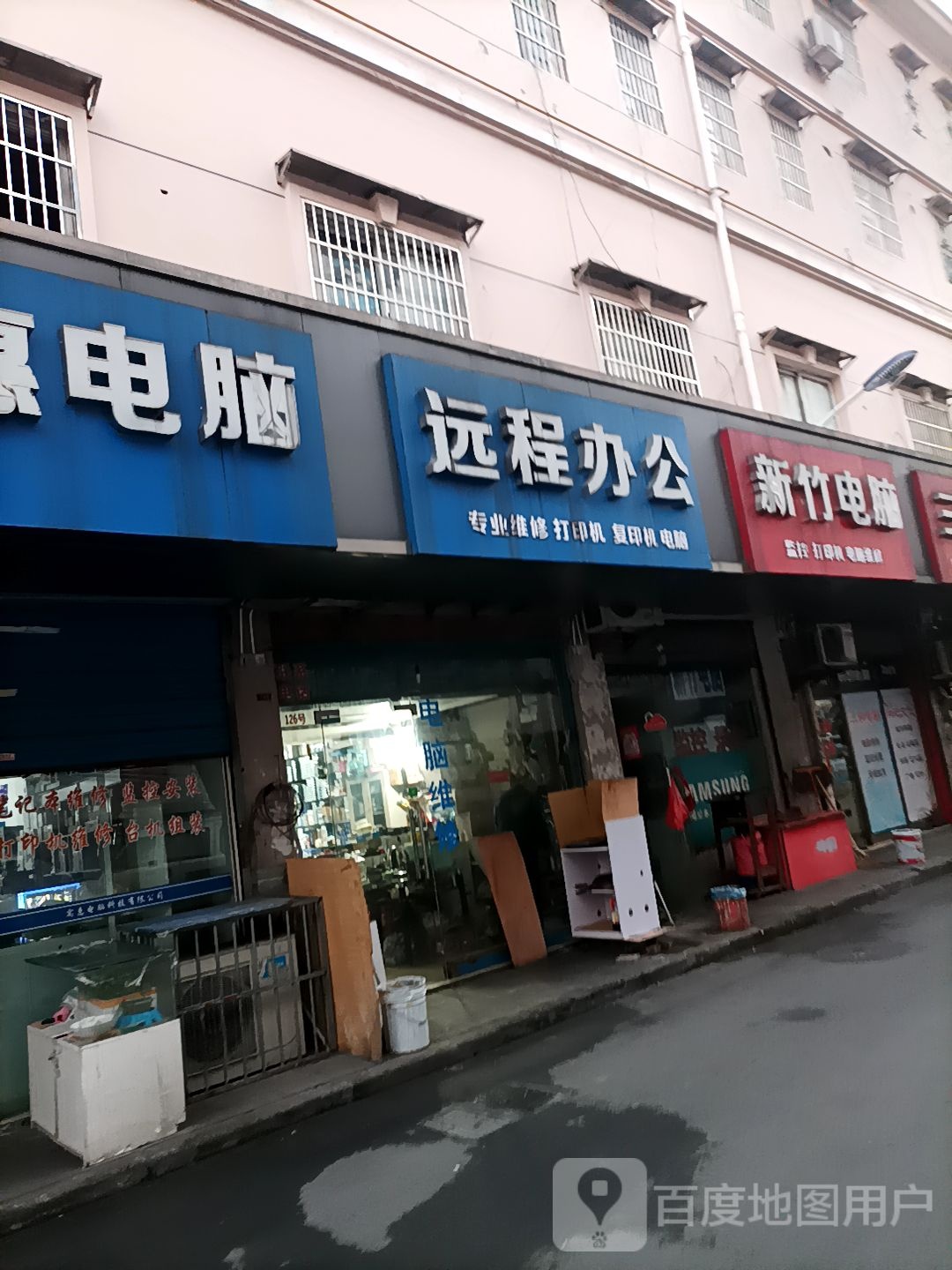 远程办公