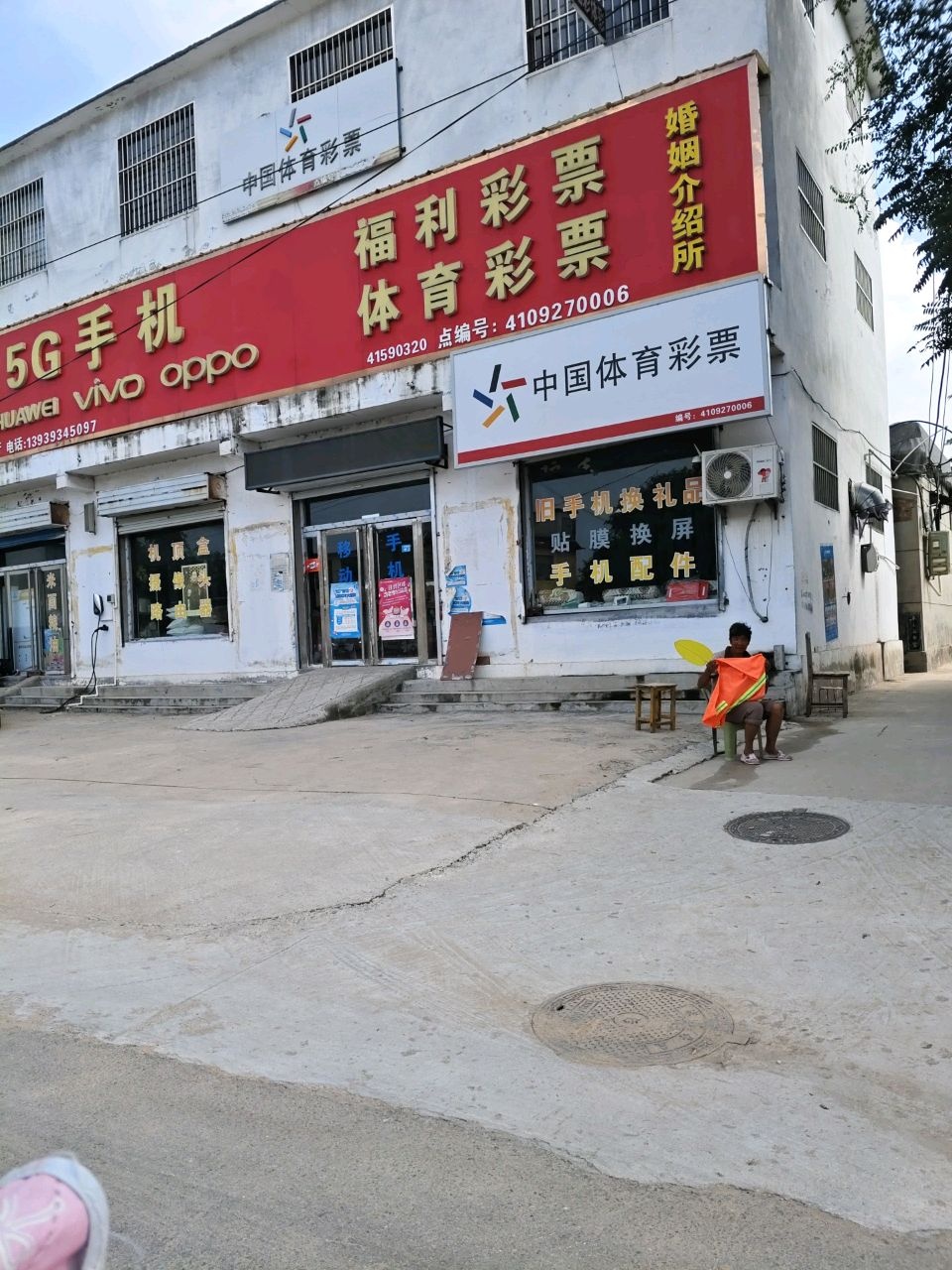 手机彩票营业厅婚姻介绍所